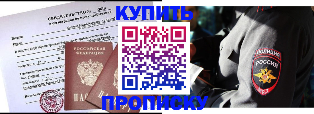 пропишу в квартире в Черноголовке