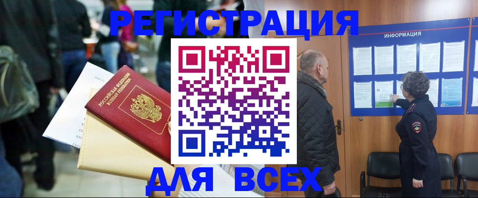 прописка ребенка в Черноголовке