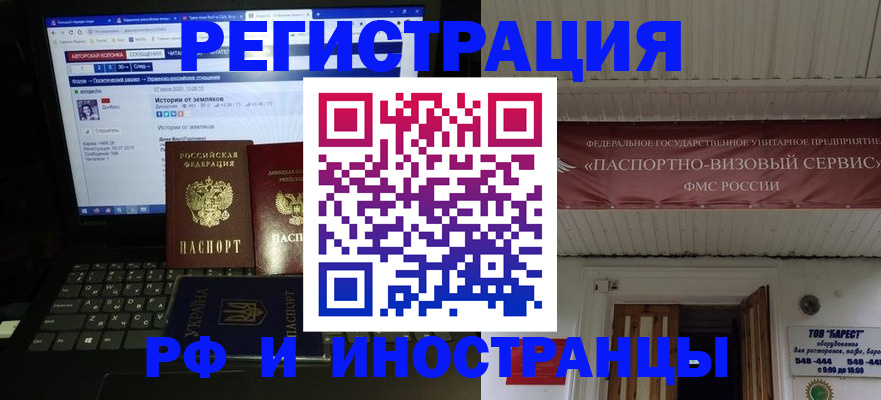 временная регистрация недорого в Черноголовке