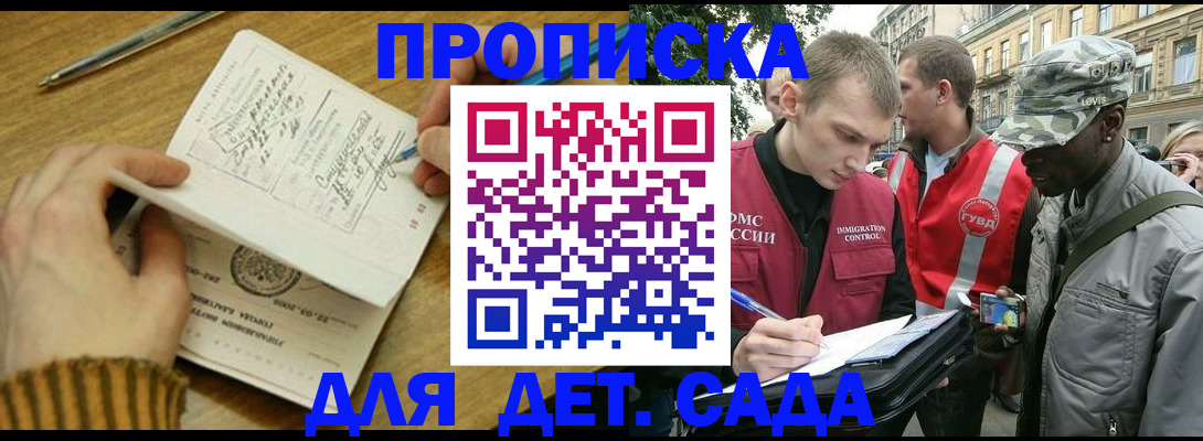 найти адрес прописки в Черноголовке