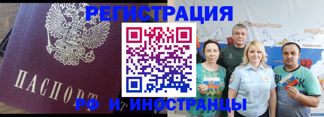 временная регистрация в квартире в Черноголовке