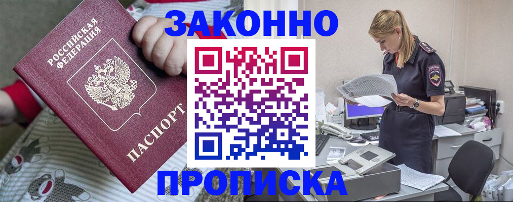 временная регистрация поиск в Черноголовке